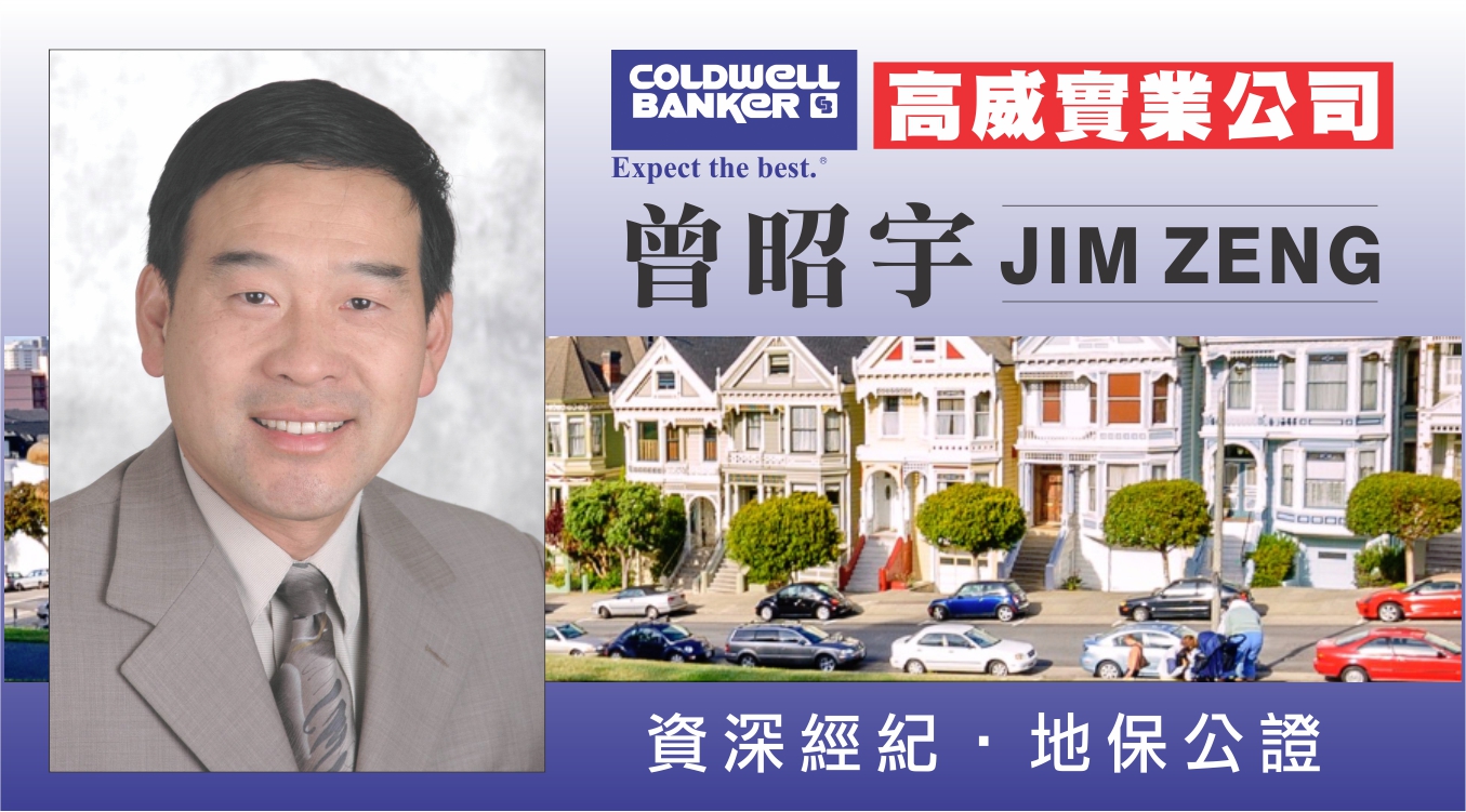 【自住投資地產物業】 舊金山四套一房單元和四個獨立停車位的公寓大樓