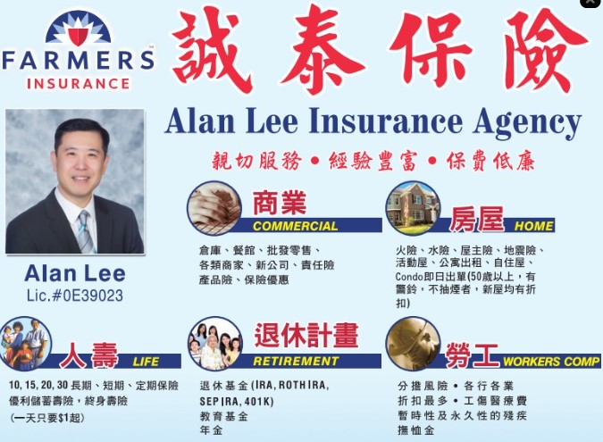 【保险】洛杉矶商业保险的重要性