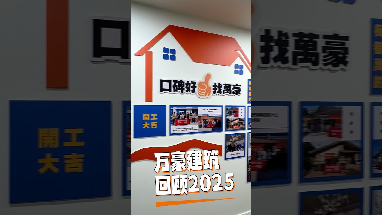 洛杉矶万豪建筑｜回顾2025年