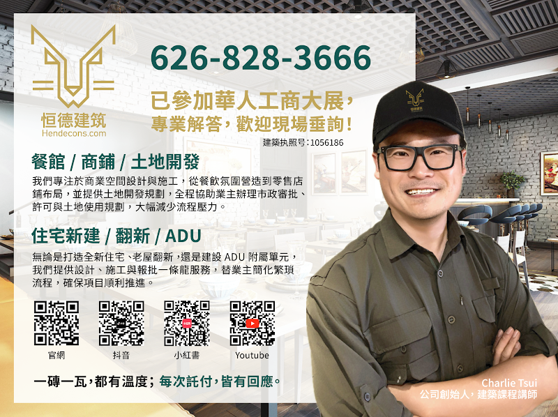 【活動】2026AAExpo餐桌紙宣傳, 已在東區西區橙縣22家餐廳發放, 感謝贊助商家以及餐廳共襄盛舉