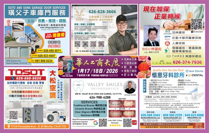 【活动】2026AAExpo餐桌纸宣传, 已在东区西区橙县22家餐厅发放, 感谢赞助商家以及餐厅共襄盛举