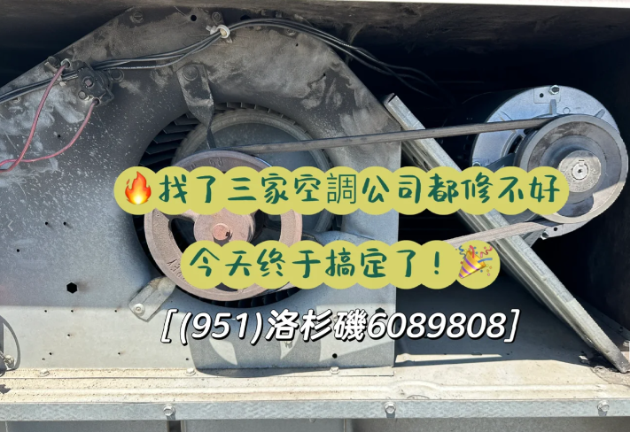 【空调工程】知名空调公司搞不定的问题 我们轻松解决了 | 永盛冷暖空调工程公司
