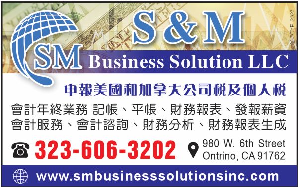 【报税】报税季节就要到了SM Business Solution LLC是您最佳选择