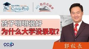 GPA全都灌水？加州大学还看什么？ | 申请美国大学 | ACI教育直通车