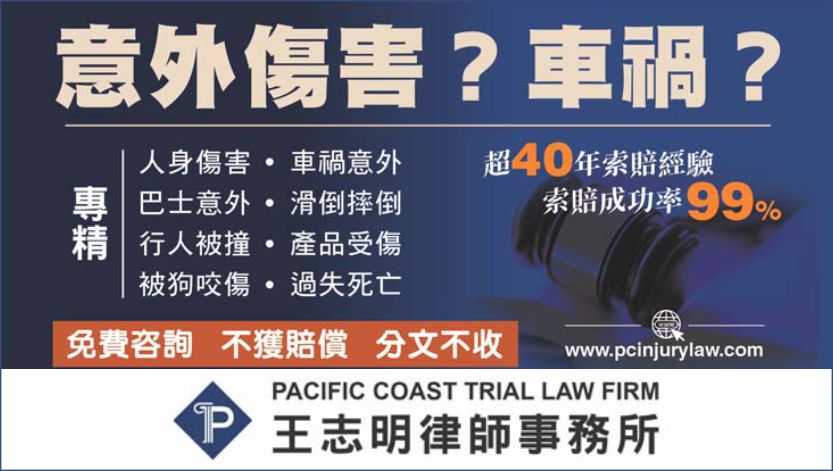 行人在加州被撞，一定是司机全责么？王志明律师为您解答