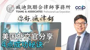 美国外交官公开4个公司成功的关键秘诀