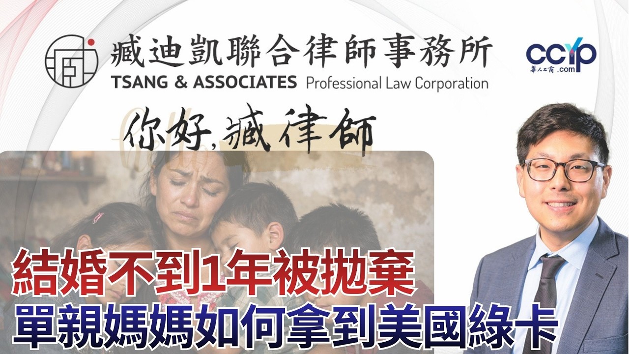 【法律】2026 如何在洛杉矶成功经营一家公司 | 臧迪凯律师