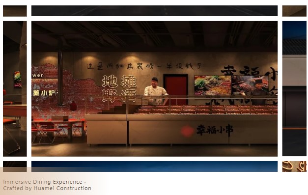 【建筑】餐厅案例 | 幸福小串Chubby Skewers｜骅美建筑装修