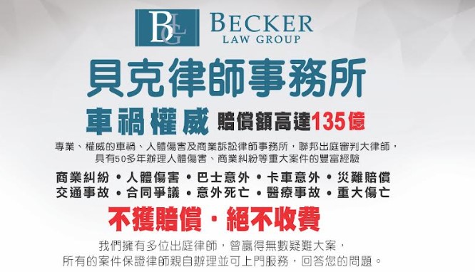 【法律】Subrogation Claims vs. Direct Mass Tort Actions: Understanding Your Path to Recovery | BECKER LAW GROUP