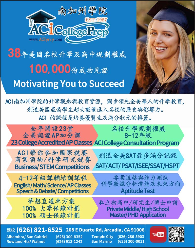 3月21日（星期六）南加州学院重磅推出“美国名校申请年度经典讲座”