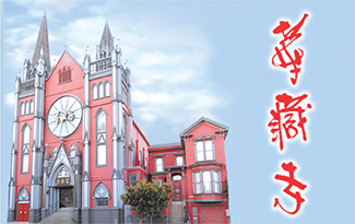 旧金山华藏寺将於本周日（4月5日）举办「南无观世音菩萨圣诞法会」