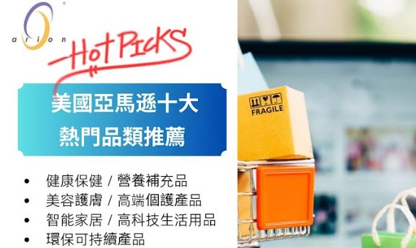 【仓储物流】艾俐安仓储物流｜无缝对接 Amazon FBA，快速进军全球市场