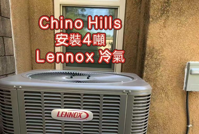 【空调安装】Ahead AC多地完成Lennox与Acpro中央空调安装 | LENNOX空调安装维修