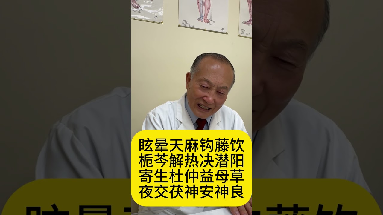 偏头痛与失眠反复发作？中医这招帮你迅速缓解！