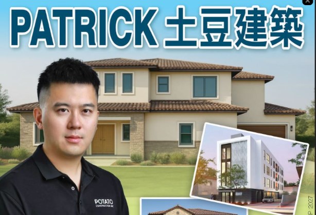 【建筑】ADU | Potato Construction Inc. 土豆建筑