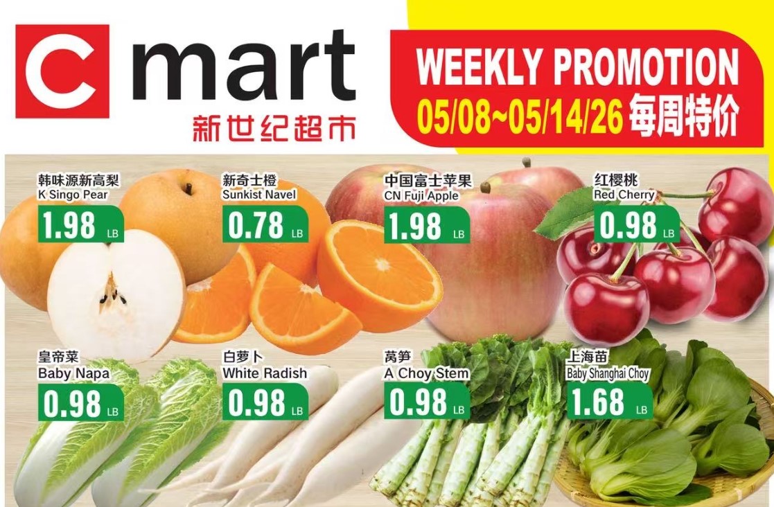 新世紀超市本周特价(5/08-5/14）