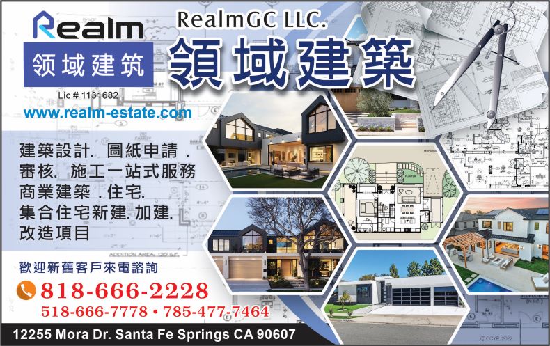 【建築】您要加盖ADU 吗？领域建筑是您最好的选择