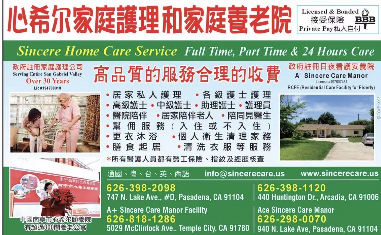 【招聘】诚聘护理人员｜全职・兼职・住家均可|洛杉矶心希尔家庭护理 
