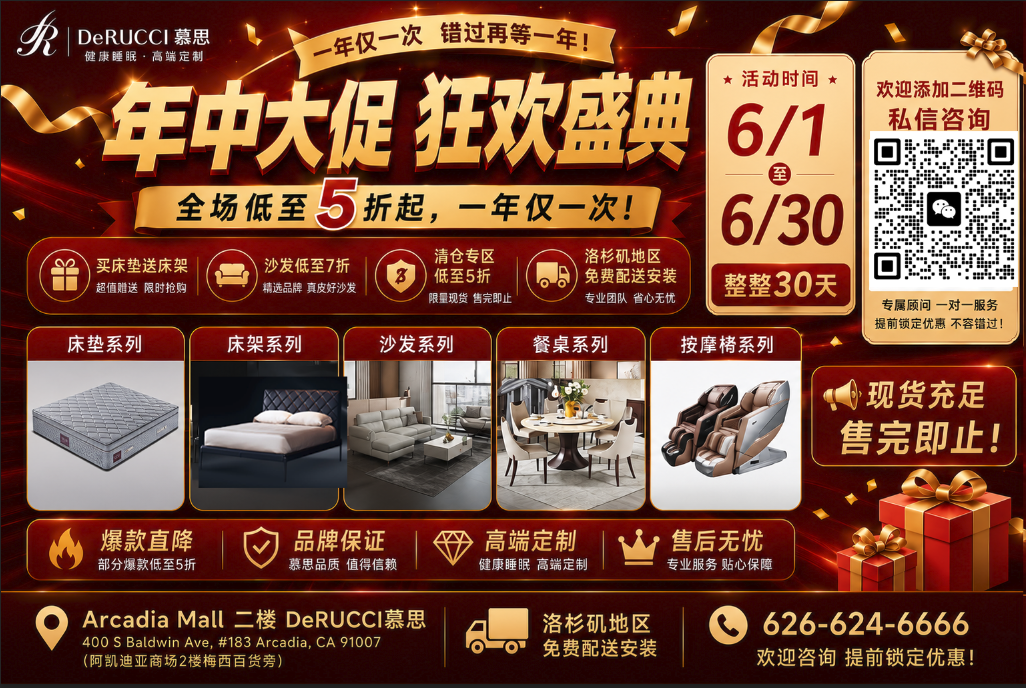【家居】慕思年中大促 | 5 折封顶！一年仅一次的抄底价福利