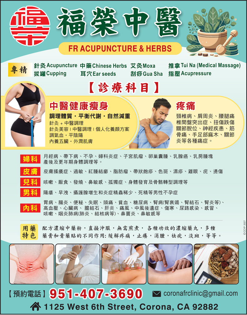 【醫療】福榮中醫｜睡滿8小時還是很累？很多華人以為是年紀到了，其實身體早就在發出警訊
