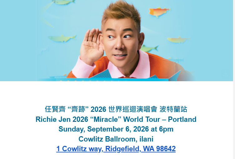 【娱乐】任贤齐 “齐迹” 2026 世界巡回演唱会 波特兰站 Richie Jen 2026 “Miracle” World Tour Portland