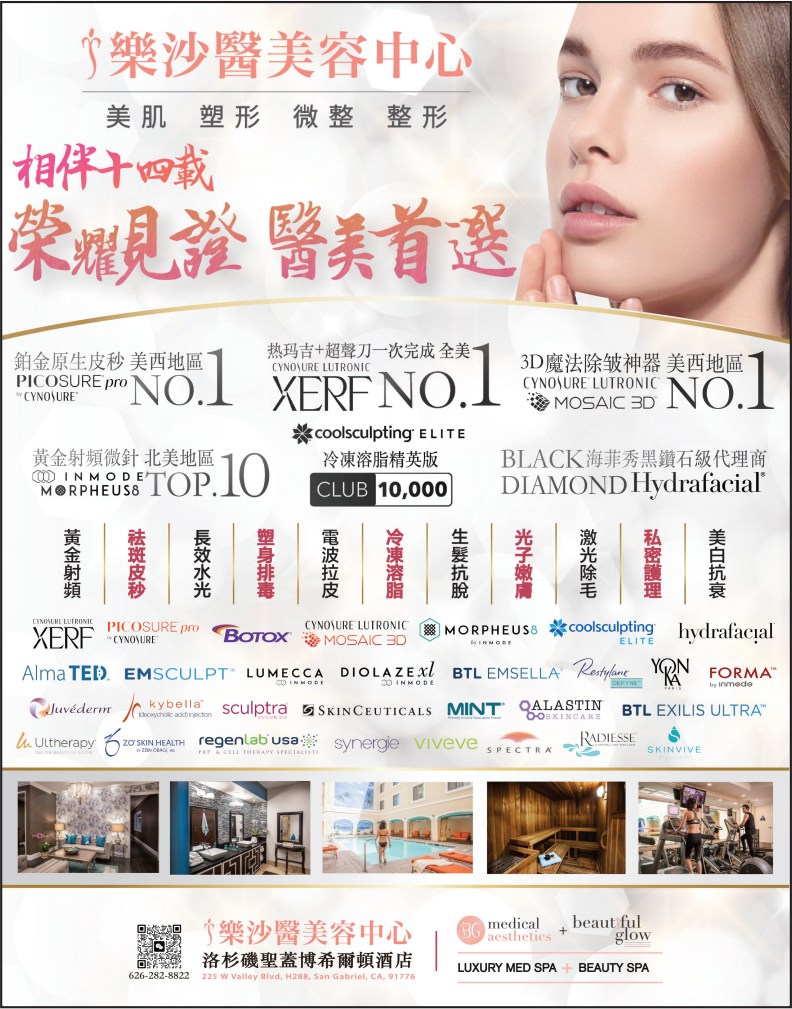 【医美】您需要抗衰老及皮肤管理、高端护肤吗？Cefalù Beauté可以帮到您