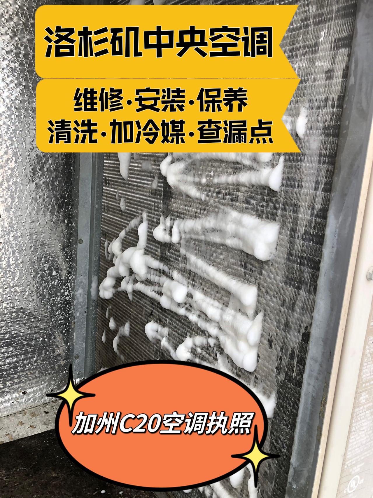 【空調安裝】夏季高温，中央空调频繁故障？Ahead AC分享常见空调问题及解决方案 | LENNOX空調安裝維修