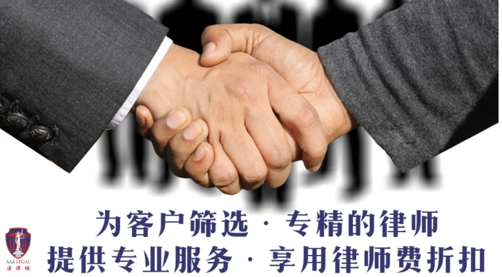 【法律】加州子女监护权法律（2026年最新版中文概述）｜AAA Legal 法保網