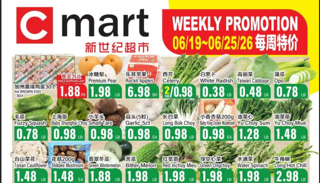 新世紀超市本周特价(6/19-6/25）2026