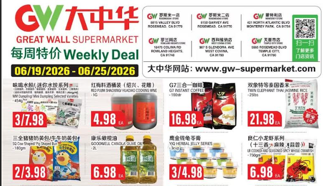大中華超市本週特價  (06/19-06/25）2026