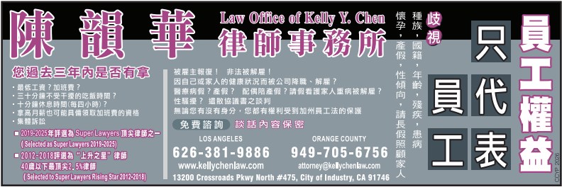 工作受委屈？法律站在您這一邊！- 陳韻華律師事務所