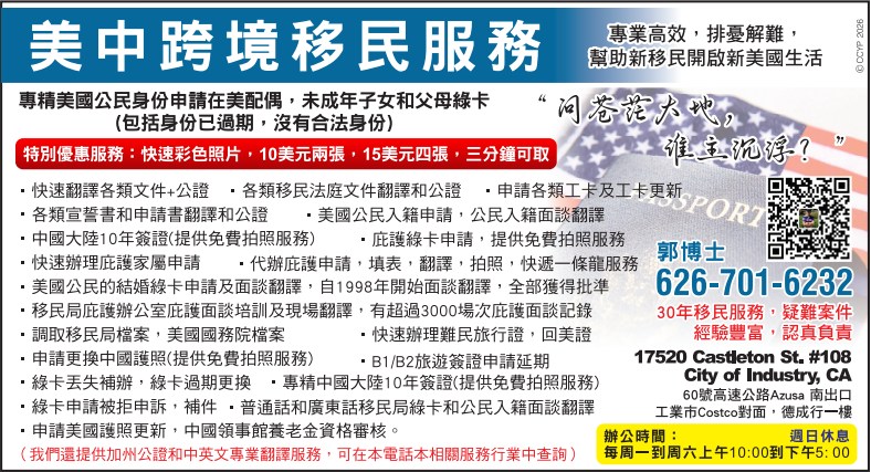 【移民】关于加州法律规定退还房客押金的说明 | 美中跨境移民服務中心