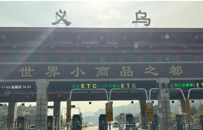 【医疗】杭州、义乌、温州故园行旅录：跨越山海，根系深植 | 美国贝佳天然药业