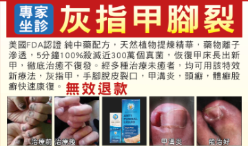 【醫療】特效藍鳥中草藥皮膚藥膏 藥到病除 無效退款 | 藍鳥灰指甲‧皮膚病治療