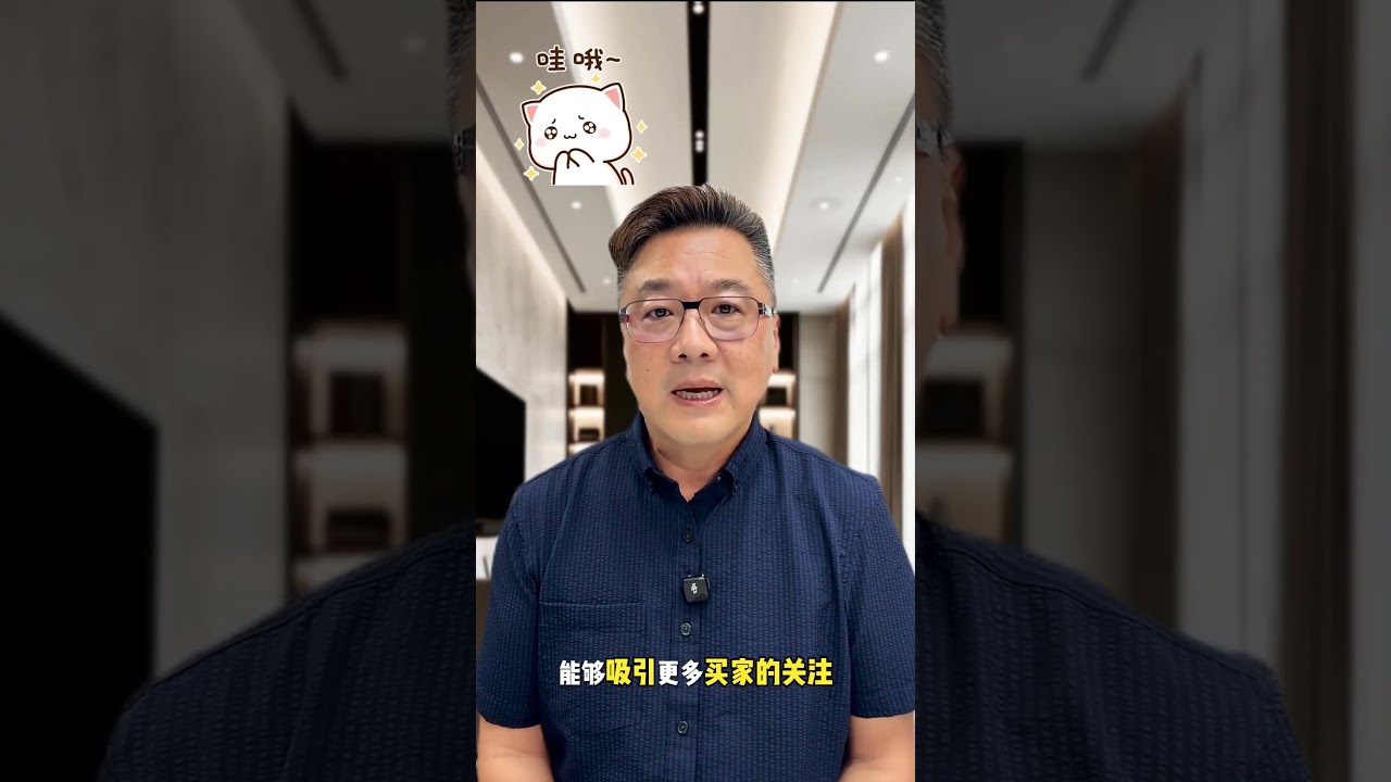 美国卖房如何快速出手❓注意这三个关键❗️