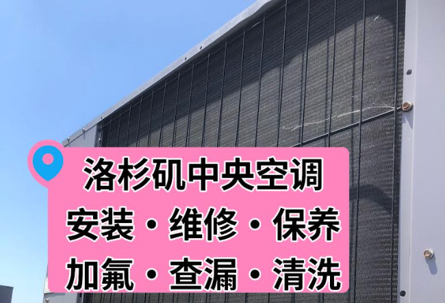 【空调安装】洛杉矶迎来夏季高温，空调维修需求增加！Ahead AC提醒：这些问题千万别等到空调坏了才处理 | LENNOX空调安装维修