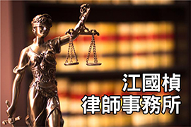 灣區值得信賴的華人律師 - 刑事辯護・酒駕(DUI)・離婚家事・遺產規劃