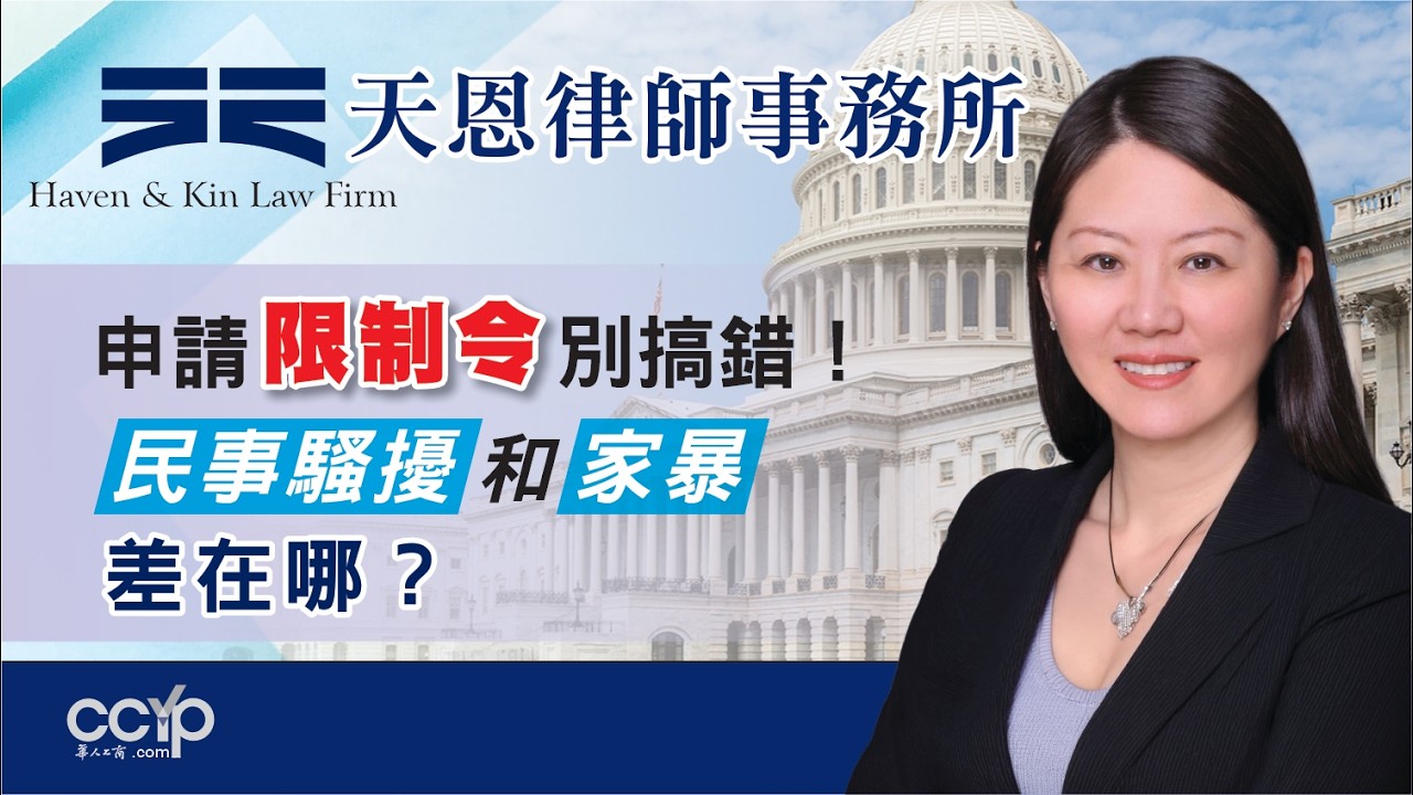【法律】投資糾紛最容易踩的坑！真實案例告訴你 | 美国法律 | 天恩律師事務所