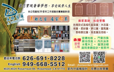 【居家】美都窗簾專業打造理想家居空間 以品質與服務贏得客戶信賴