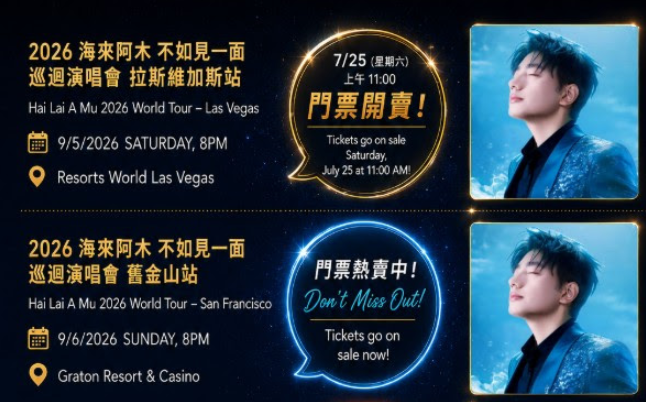 【娛樂】第五季 Jade Entertainment 精彩演唱會搶先預告