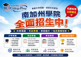 科研成功與失敗的案例，招生官真正看重的是什麼？｜ACI教育直通车｜ACI南加州学院