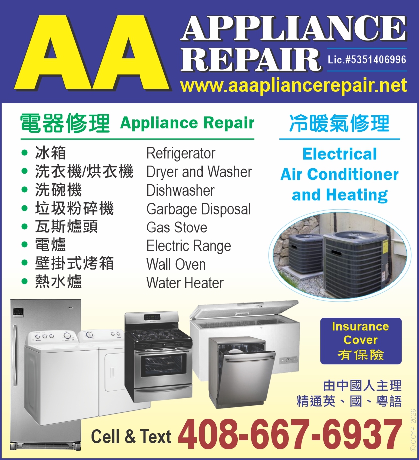 家電壞了？一通電話，快速到府維修！- AA 家用電器修理