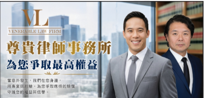 【法律】尊贵律师事务所——28年专注人体伤害案件，全力维护受害者合法权益