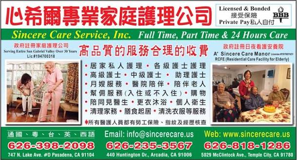 美國養老推薦！為什麼越來越多人選擇心希爾養老院？| 家庭照護 | 心希爾家庭護理