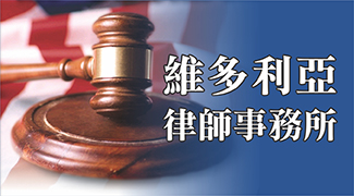 有房子，就一定需要 Trust 嗎？- 維多利亞律師事務所