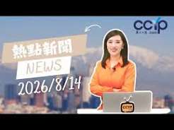 美国严查假结婚办绿卡！绿卡恐被倒查 | 美国成立“赴美生子”专项组！已撤销600多份