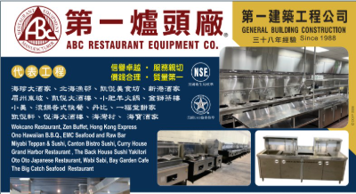 【餐館工程】店租已經開始付，餐廳卻遲遲開不了？第一爐頭廠：開餐館最容易低估的不是設備，而是前面的工程規劃