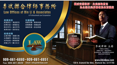 【商業法律】合作多年也可能翻臉！李斌聯合律師事務所：公司最麻煩的官司，往往從「當初沒寫清楚」開始