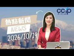 美國中期選舉最新民調！美國柴油危機恐持續到2027年！ 2027年房貸利率恐衝7.5%！