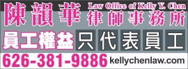 华人商家_陈韵华律师事务所